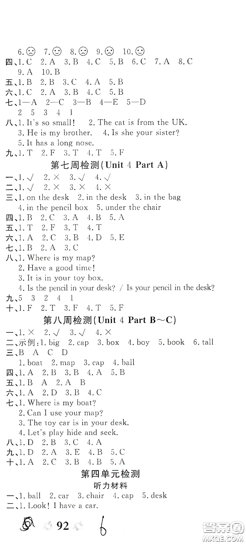 2020全能練考卷三年級(jí)英語(yǔ)下冊(cè)人教版答案