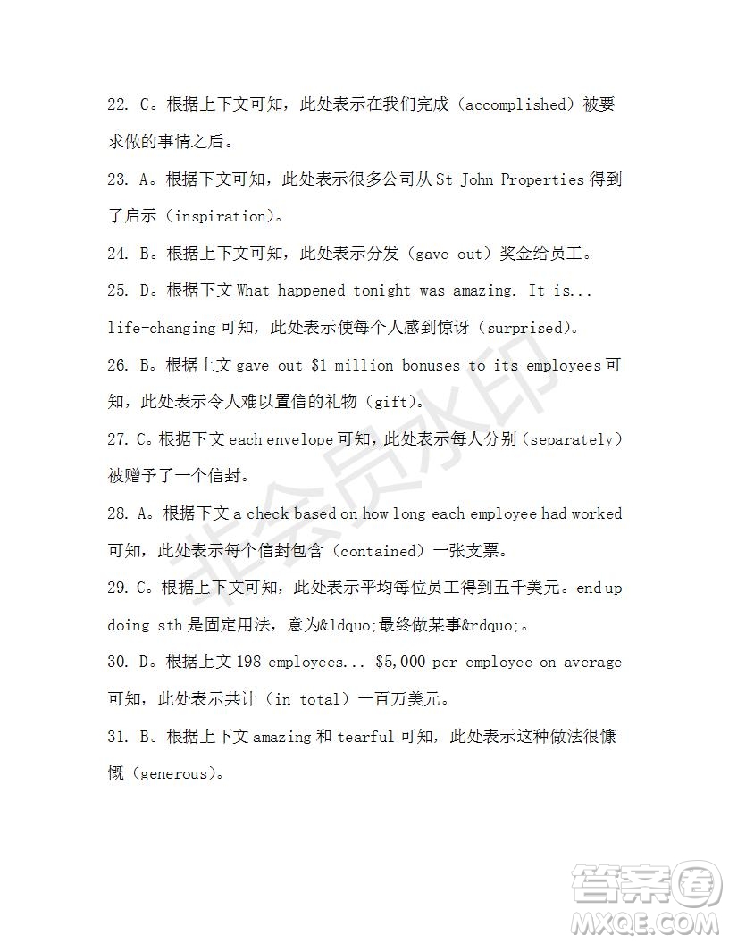 學(xué)生雙語(yǔ)報(bào)2019-2020學(xué)年高三RX版廣東專版第41期測(cè)試題答案