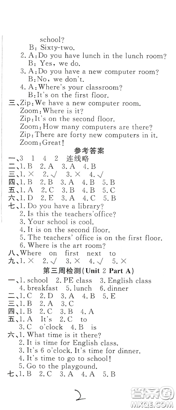 2020全能練考卷四年級英語下冊人教版答案