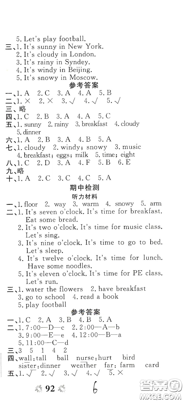 2020全能練考卷四年級英語下冊人教版答案