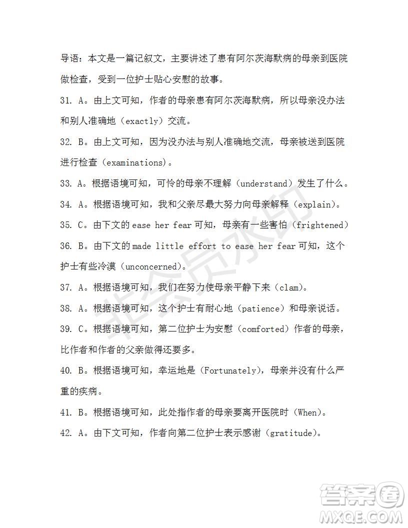 學(xué)生雙語(yǔ)報(bào)2019-2020學(xué)年高一RX版東莞專版第33期測(cè)試題參考答案