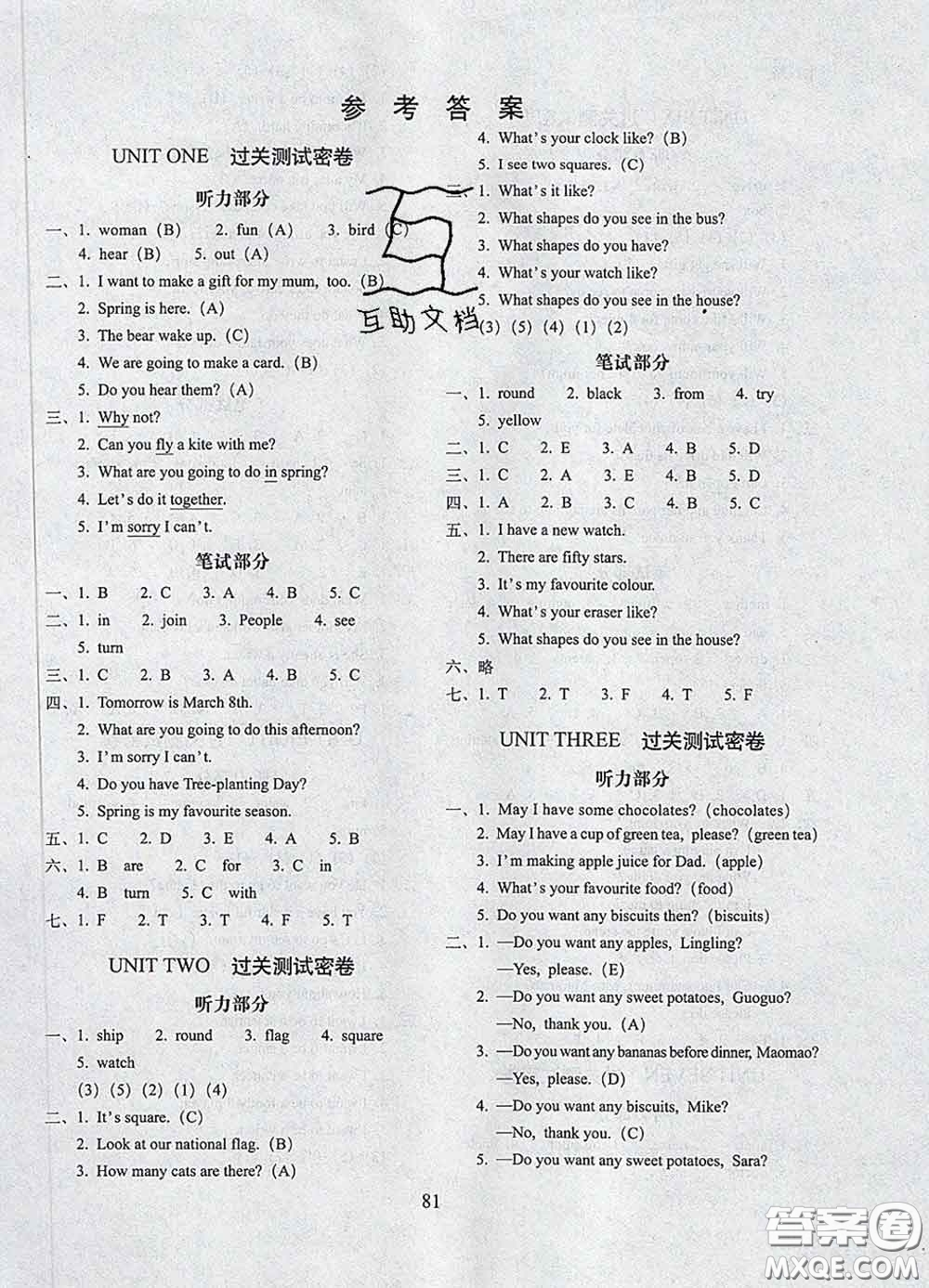 2020春期末沖刺100分完全試卷三年級(jí)英語(yǔ)下冊(cè)北京版答案