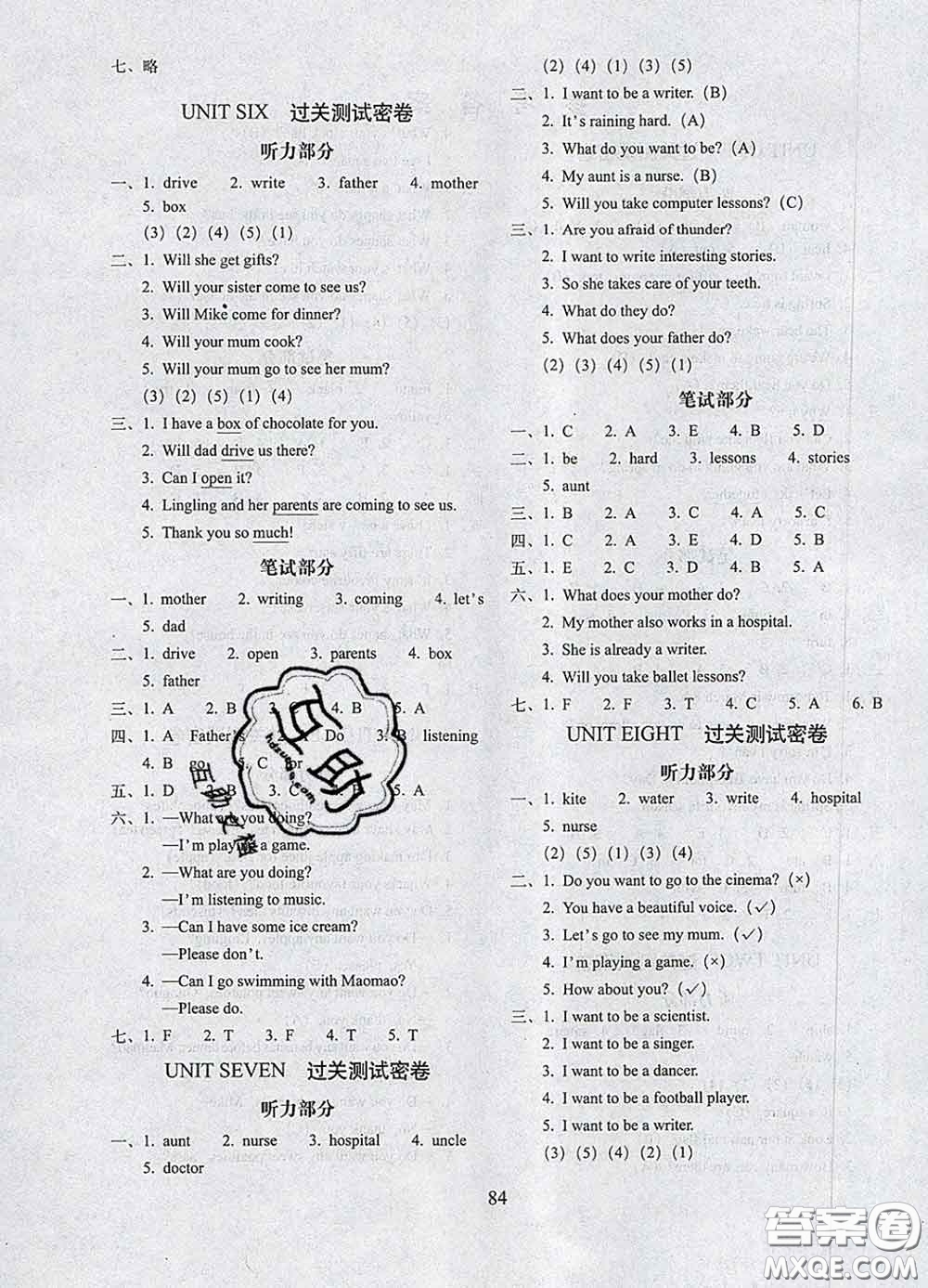 2020春期末沖刺100分完全試卷三年級(jí)英語(yǔ)下冊(cè)北京版答案