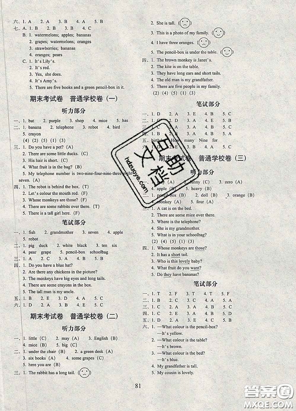 2020春期末沖刺100分完全試卷三年級英語下冊廣州版答案