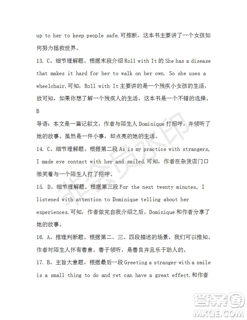 學(xué)生雙語(yǔ)報(bào)2019-2020學(xué)年高一RX版東莞專版第35期測(cè)試題參考答案