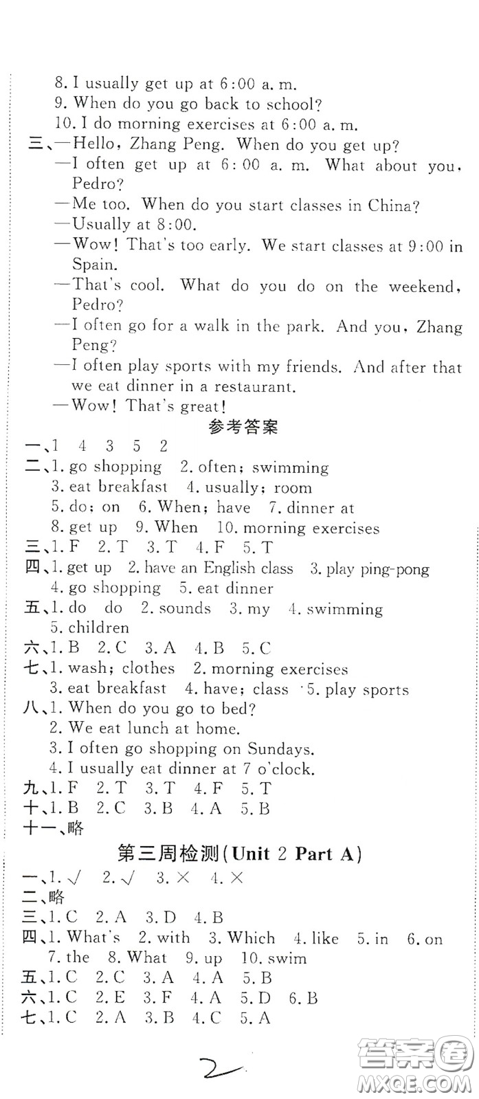 2020全能練考卷五年級(jí)英語(yǔ)下冊(cè)人教版答案