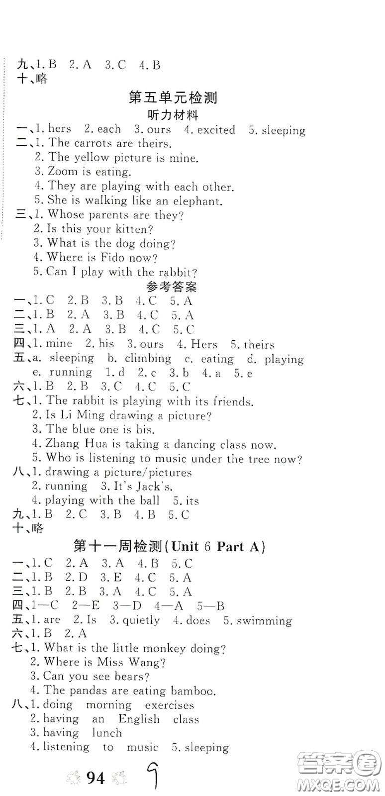 2020全能練考卷五年級(jí)英語(yǔ)下冊(cè)人教版答案