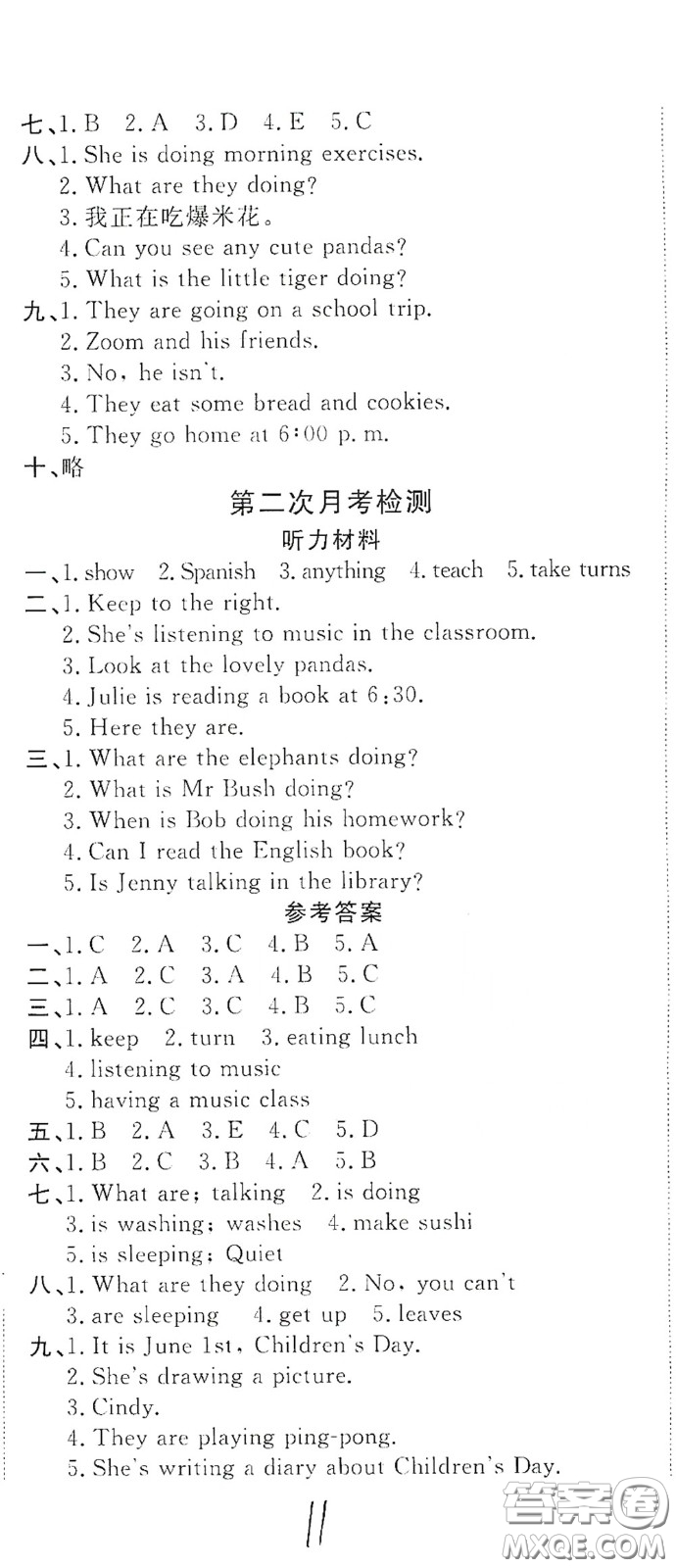 2020全能練考卷五年級(jí)英語(yǔ)下冊(cè)人教版答案