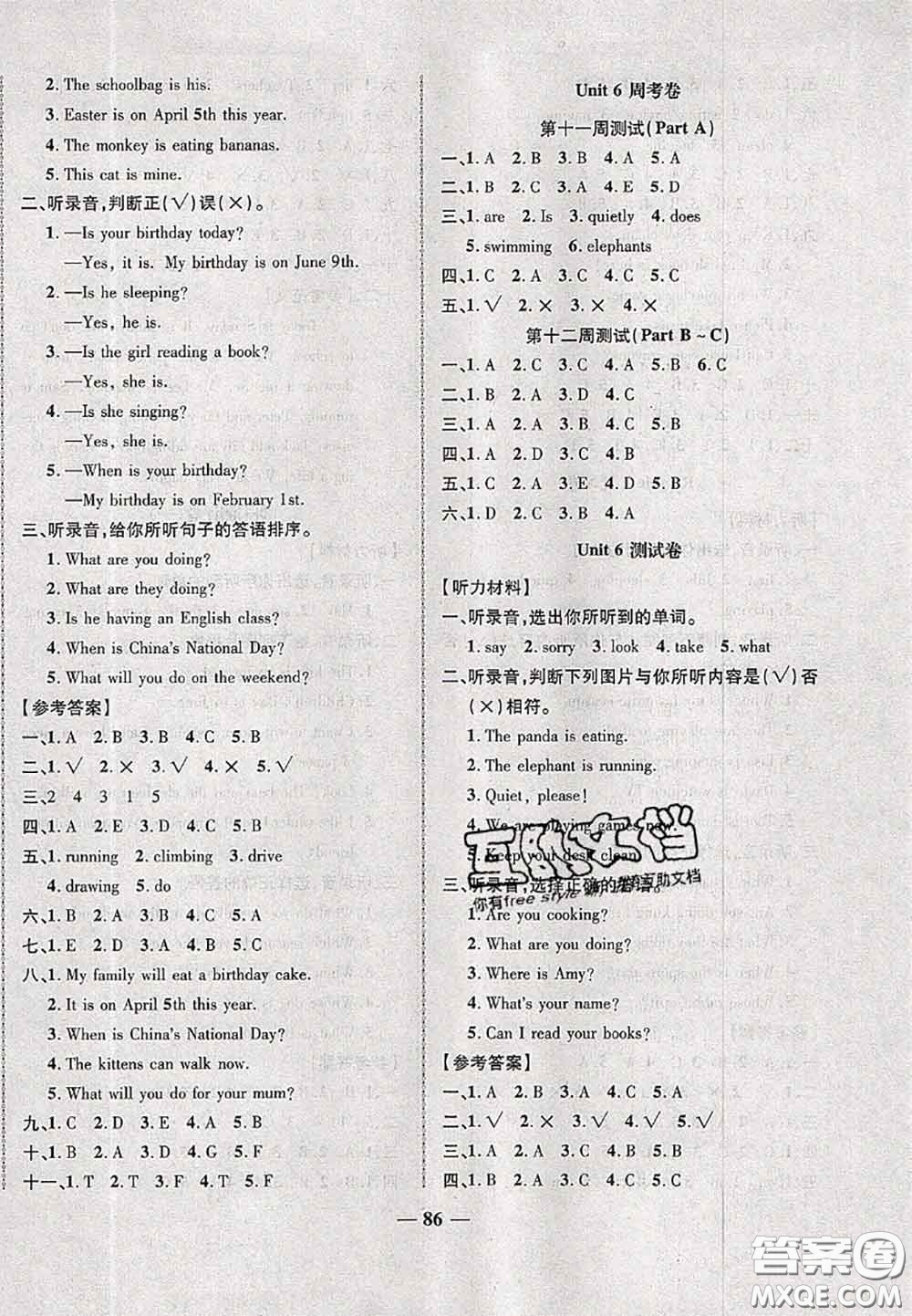 甘肅民族出版社2020優(yōu)加全能大考卷五年級英語下冊人教版答案