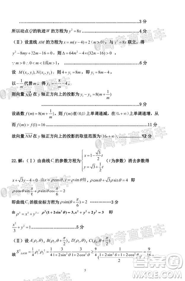 2020年河南省六市高三第二次聯(lián)考文科數(shù)學(xué)試題及答案