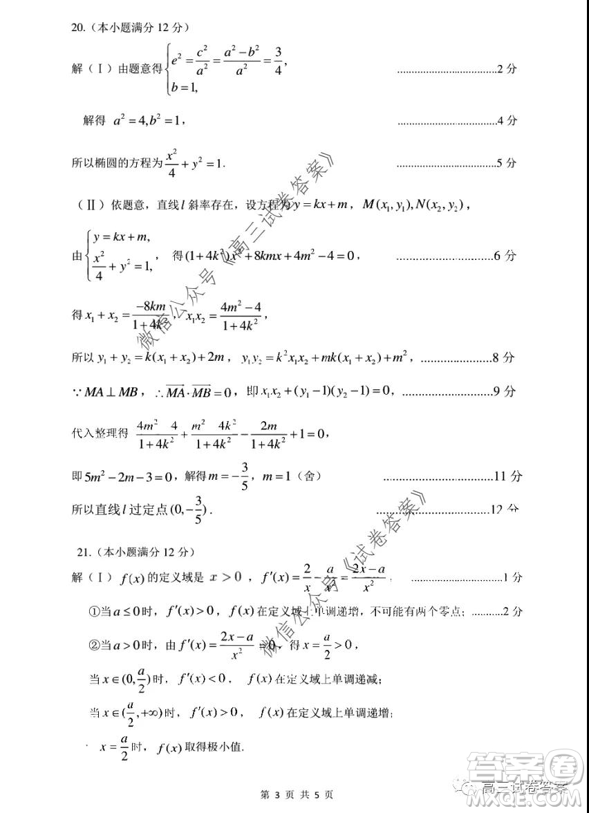 太原市2020年高三年級(jí)模擬試題二文科數(shù)學(xué)試題及答案