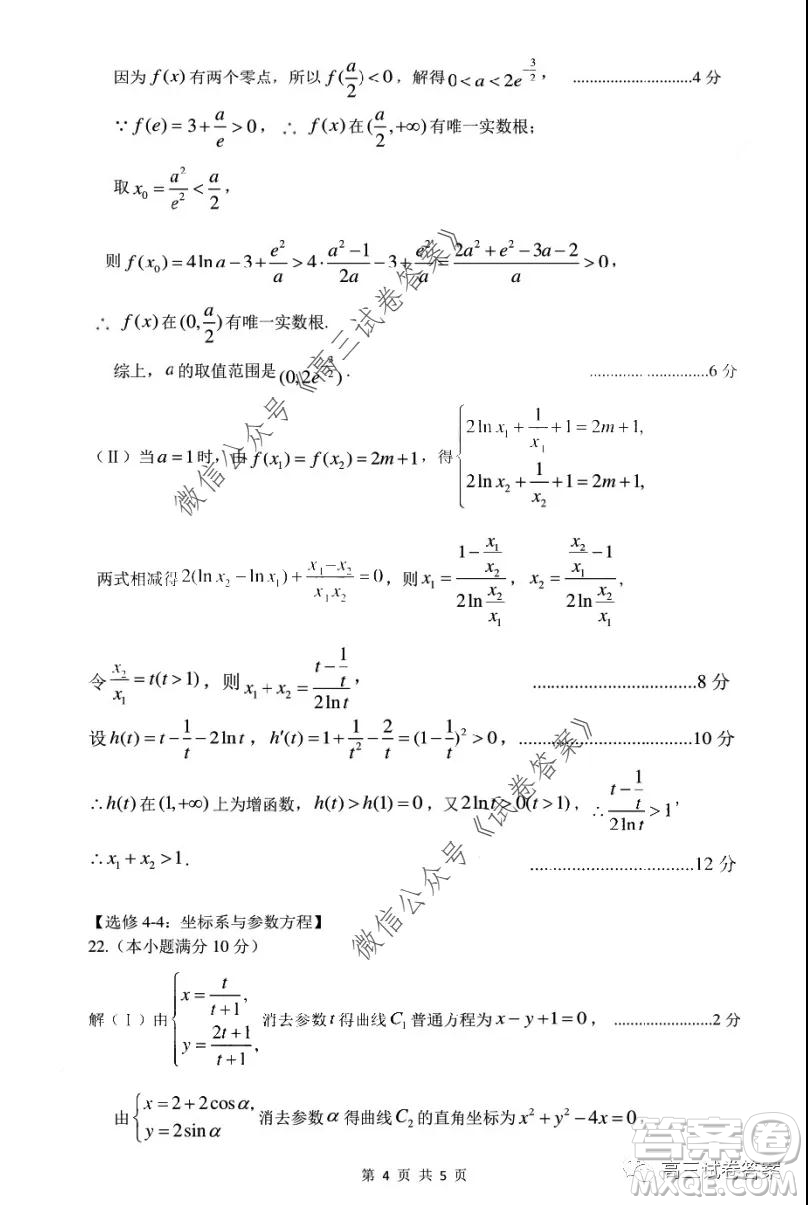 太原市2020年高三年級(jí)模擬試題二文科數(shù)學(xué)試題及答案