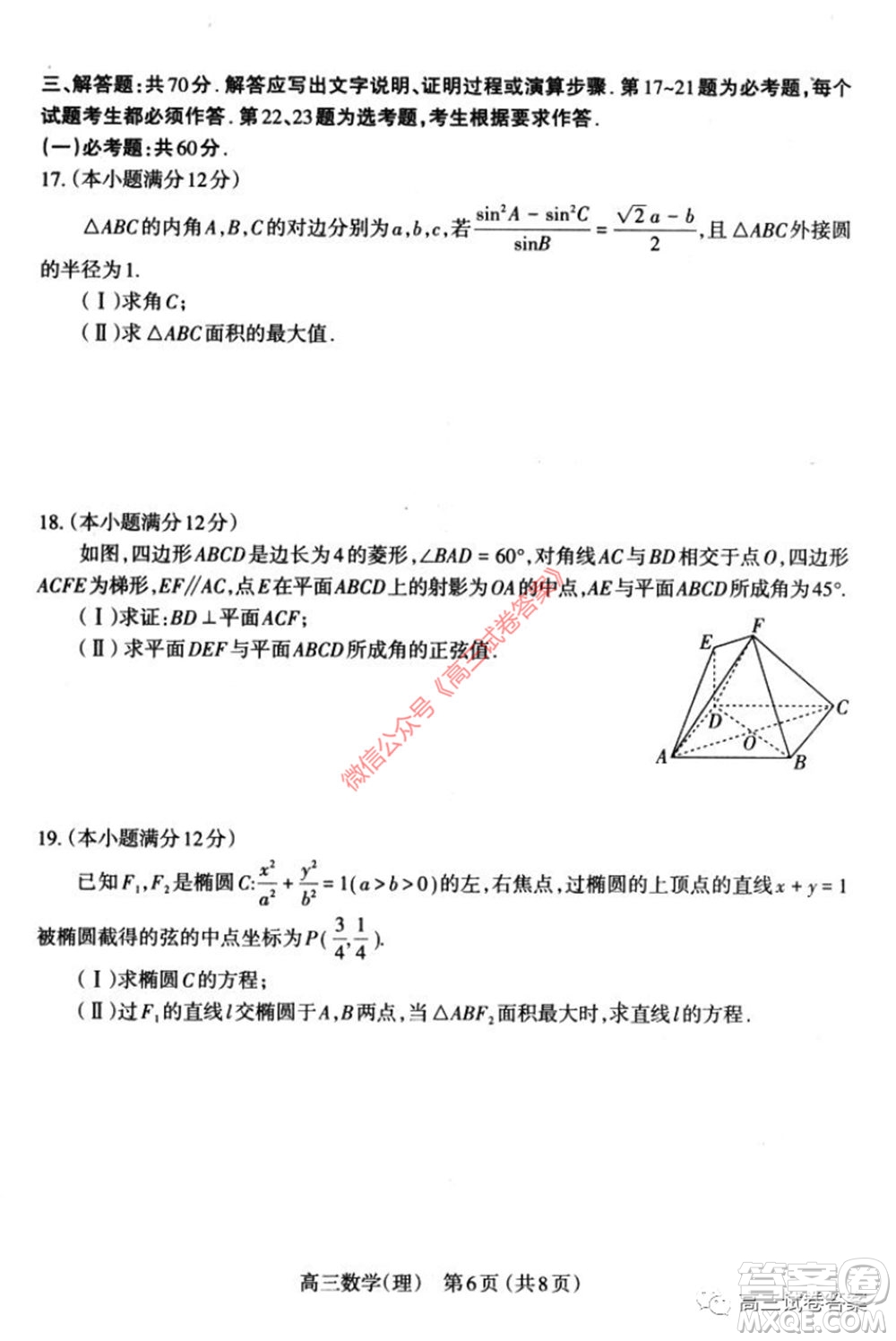 太原市2020年高三年級模擬試題二理科數(shù)學試題及答案