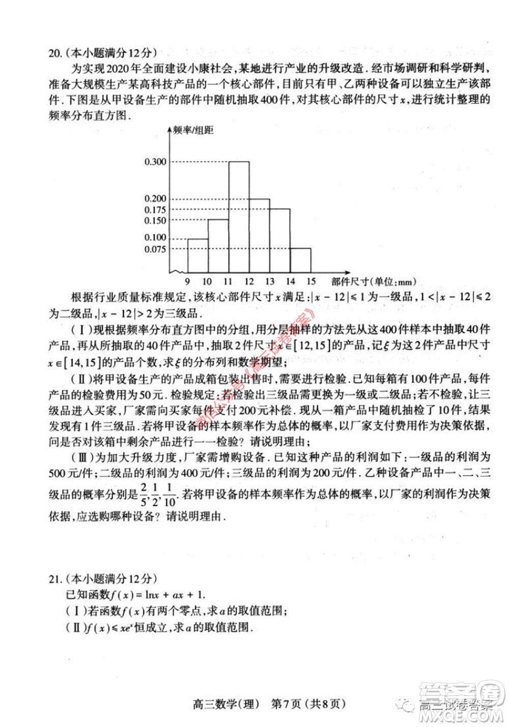 太原市2020年高三年級模擬試題二理科數(shù)學試題及答案