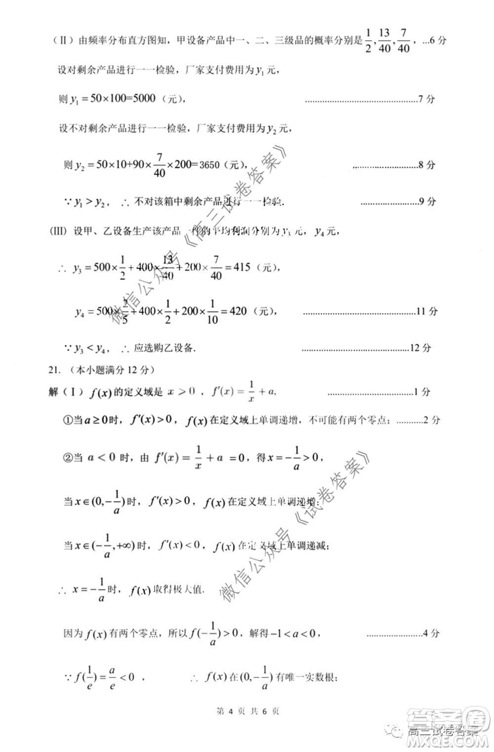 太原市2020年高三年級模擬試題二理科數(shù)學試題及答案