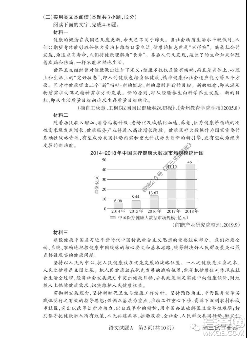 2020年山西省高考考前適應(yīng)性測(cè)試二語(yǔ)文試題及答案