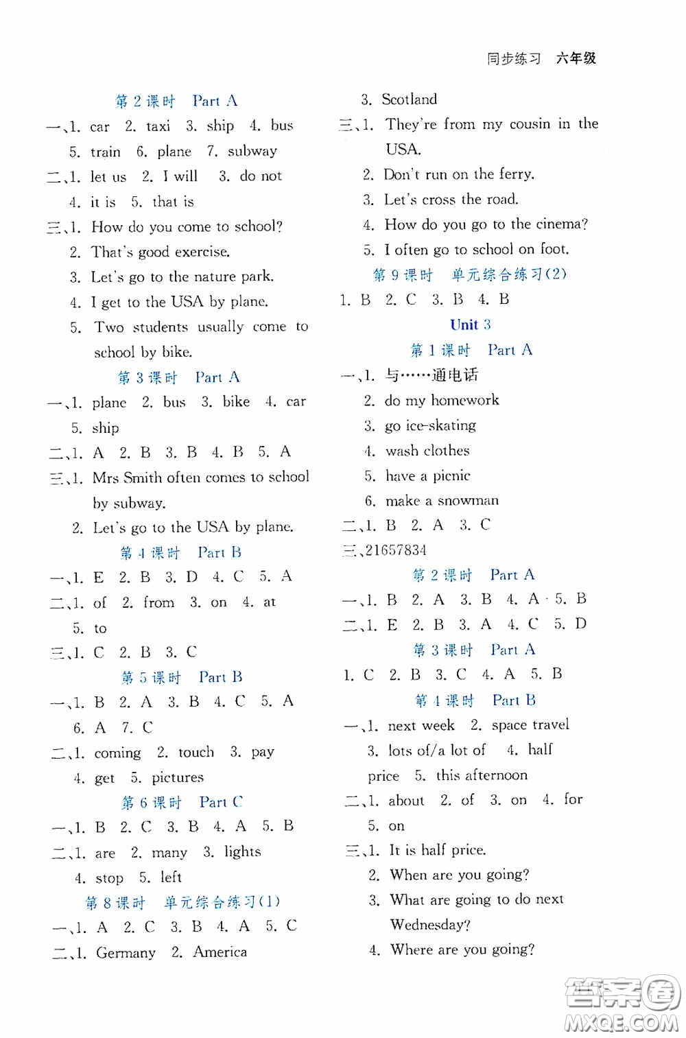 湖北教育出版社2020天天5分鐘同步練習(xí)六年級英語答案