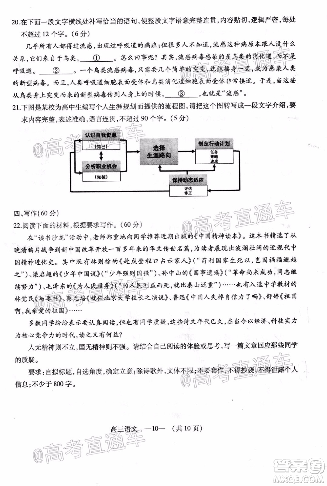 2020年福州市高中畢業(yè)班第三次質(zhì)量檢測語文試題及答案