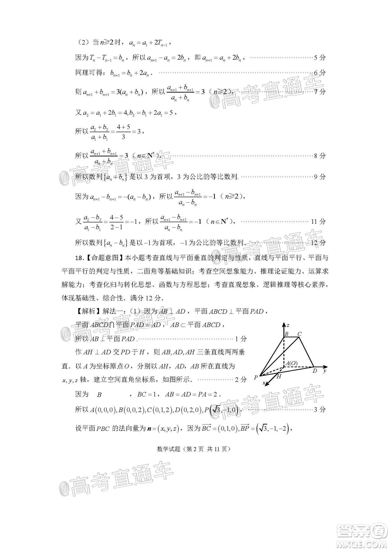 2020年福州市高中畢業(yè)班第三次質(zhì)量檢測理科數(shù)學(xué)試題及答案