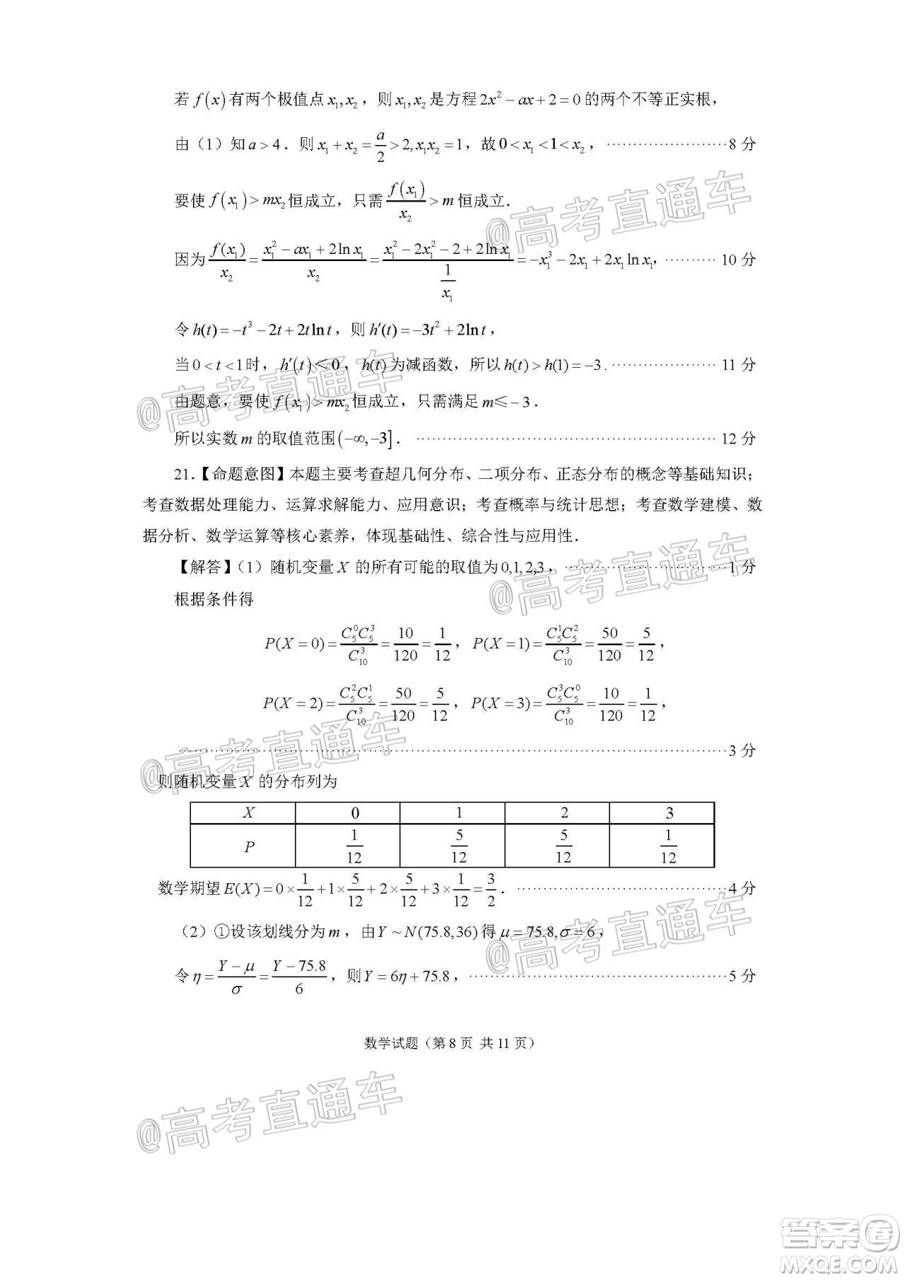 2020年福州市高中畢業(yè)班第三次質(zhì)量檢測理科數(shù)學(xué)試題及答案