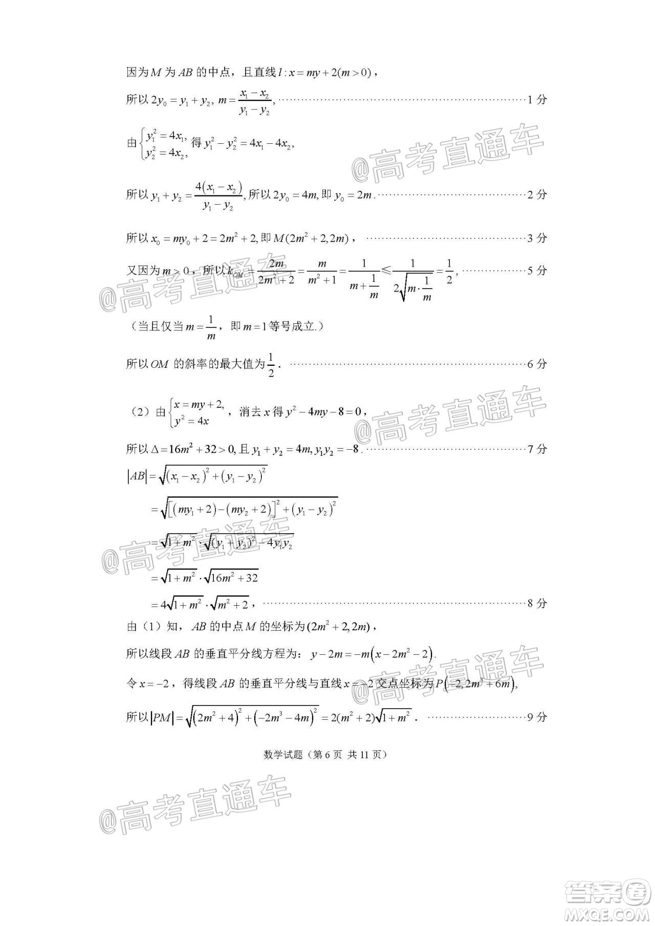 2020年福州市高中畢業(yè)班第三次質(zhì)量檢測理科數(shù)學(xué)試題及答案