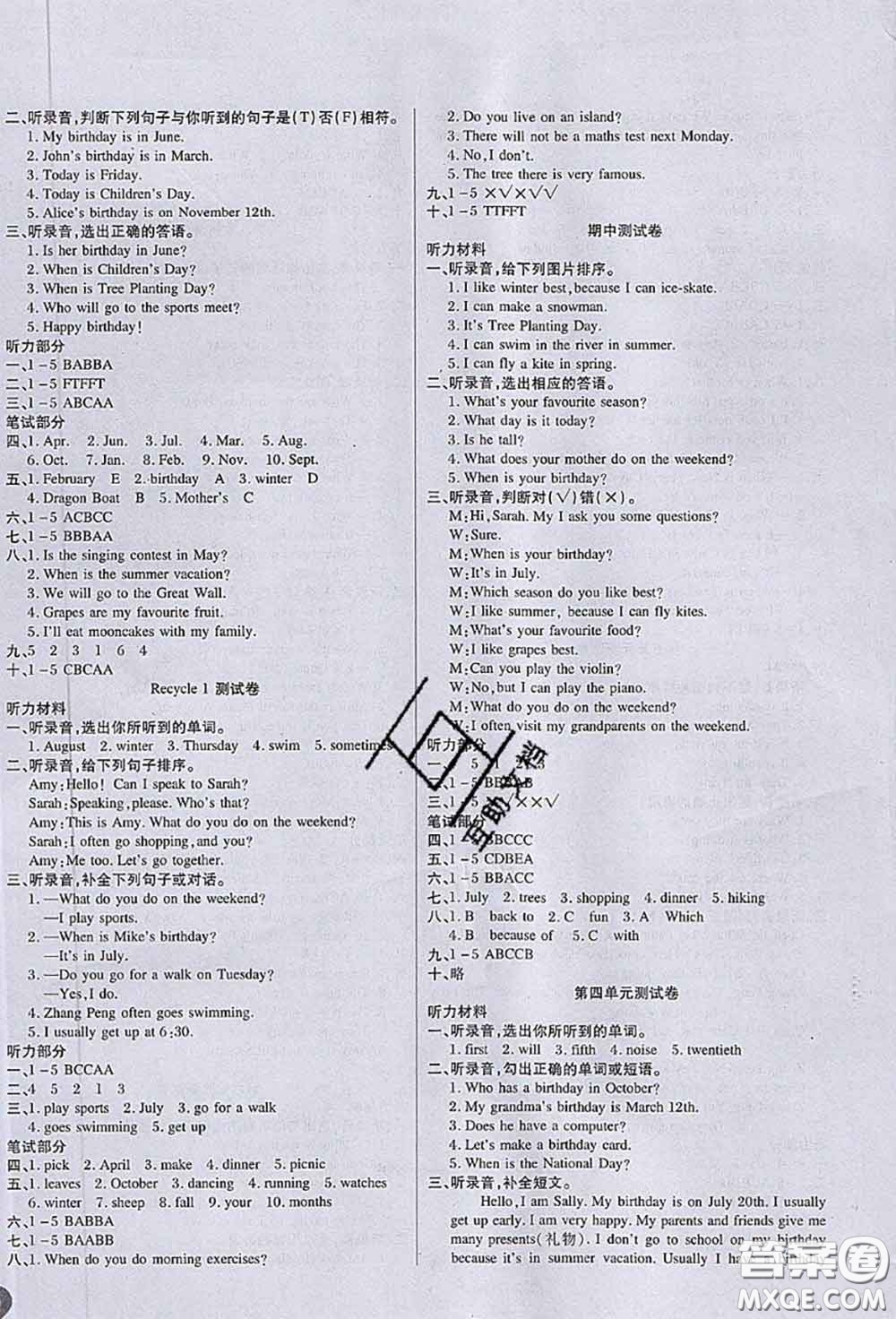 2020春黃岡100分沖刺卷五年級(jí)英語(yǔ)下冊(cè)人教版答案