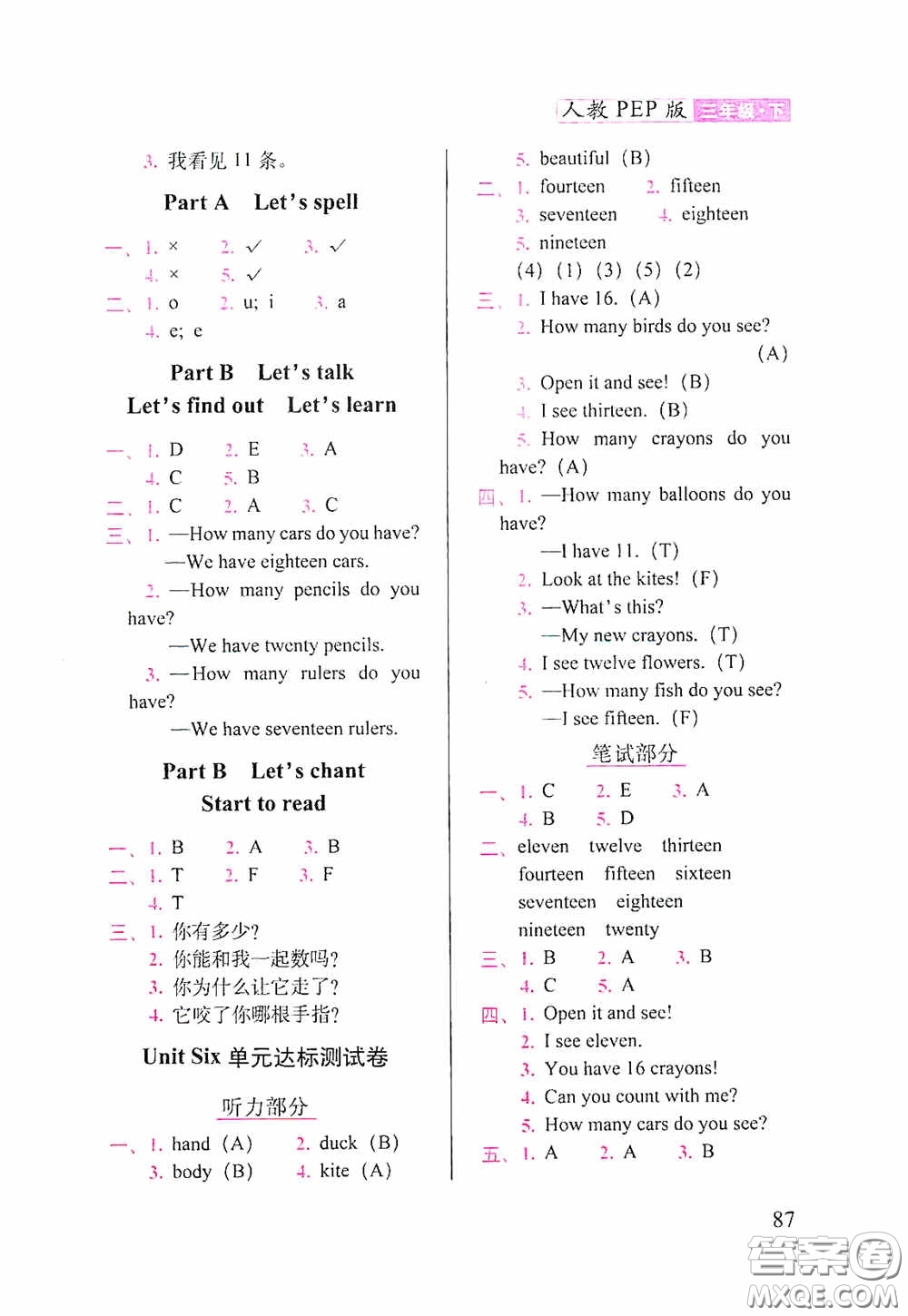 2020隨堂檢測(cè)天天練三年級(jí)英語(yǔ)下冊(cè)人教版答案