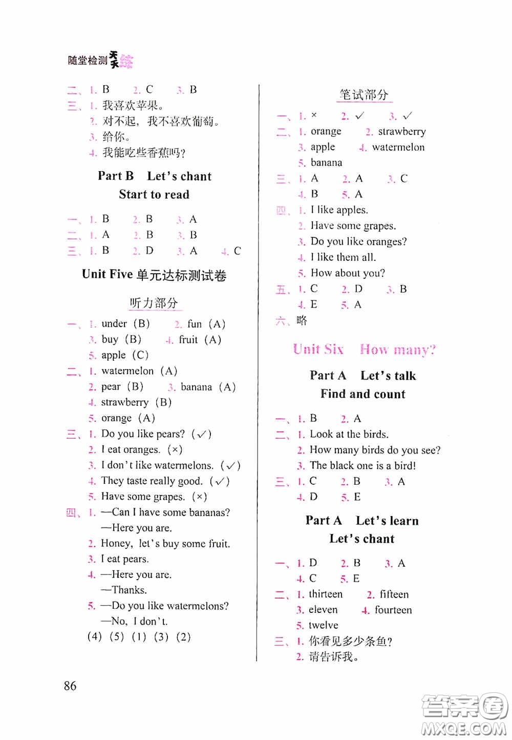 2020隨堂檢測(cè)天天練三年級(jí)英語(yǔ)下冊(cè)人教版答案