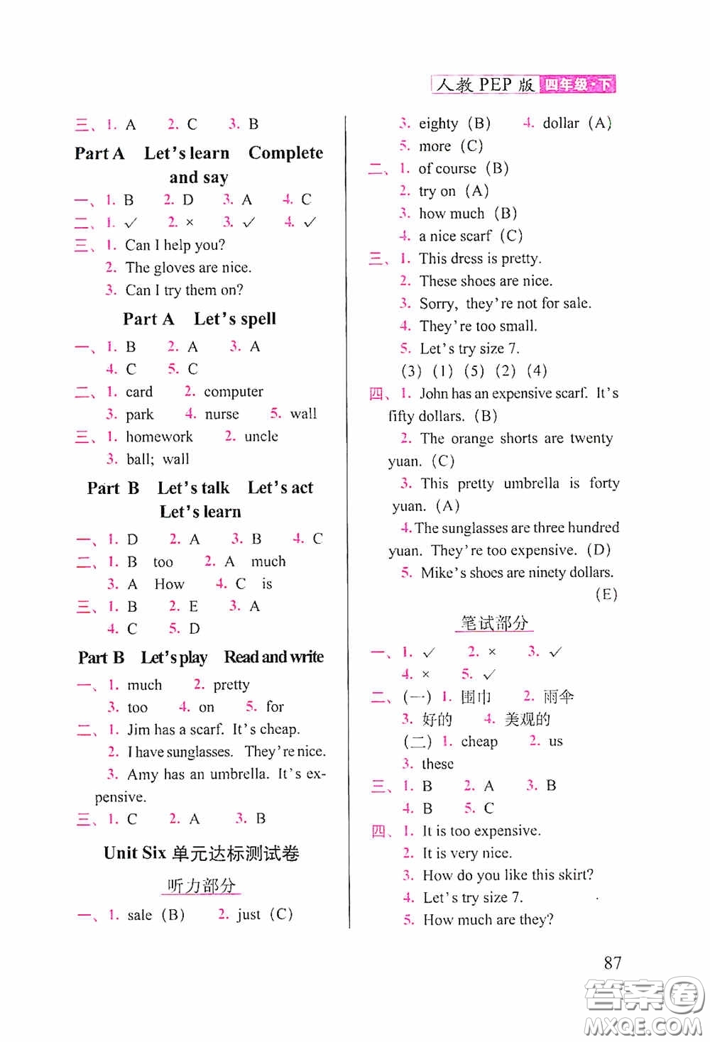 2020隨堂檢測(cè)天天練四年級(jí)英語(yǔ)下冊(cè)人教版答案