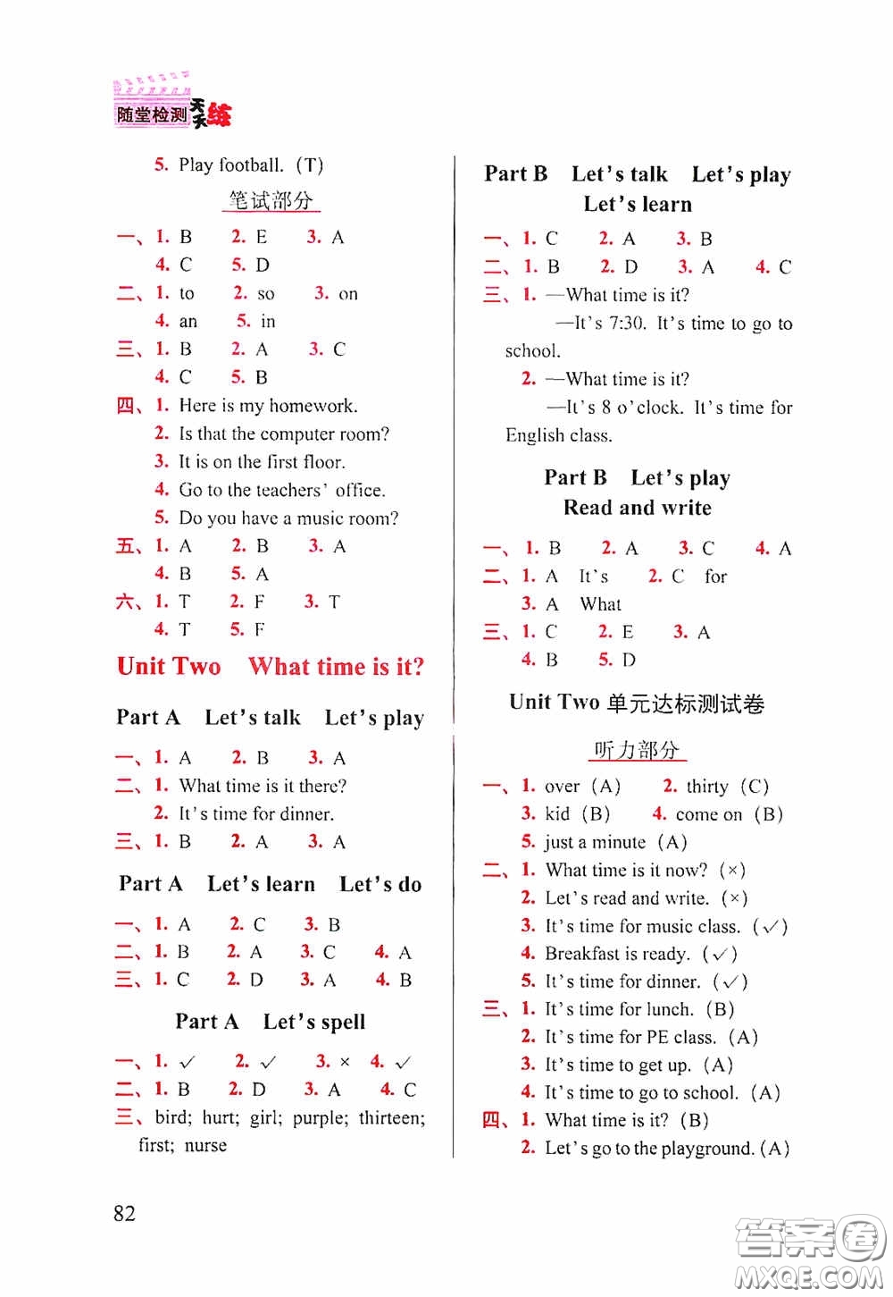 2020隨堂檢測(cè)天天練四年級(jí)英語(yǔ)下冊(cè)人教版答案