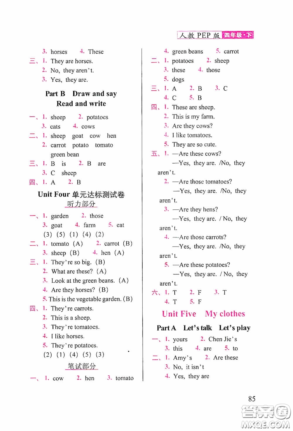 2020隨堂檢測(cè)天天練四年級(jí)英語(yǔ)下冊(cè)人教版答案