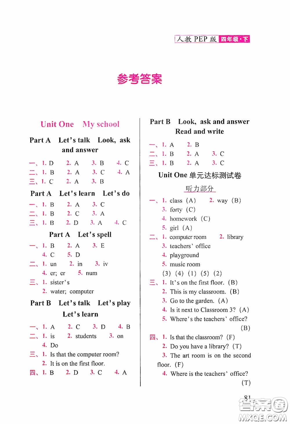 2020隨堂檢測(cè)天天練四年級(jí)英語(yǔ)下冊(cè)人教版答案