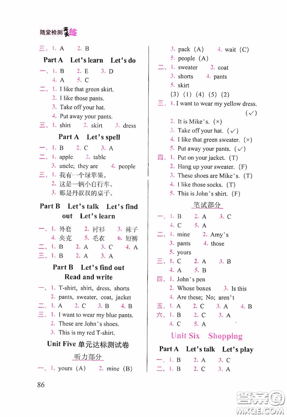 2020隨堂檢測(cè)天天練四年級(jí)英語(yǔ)下冊(cè)人教版答案