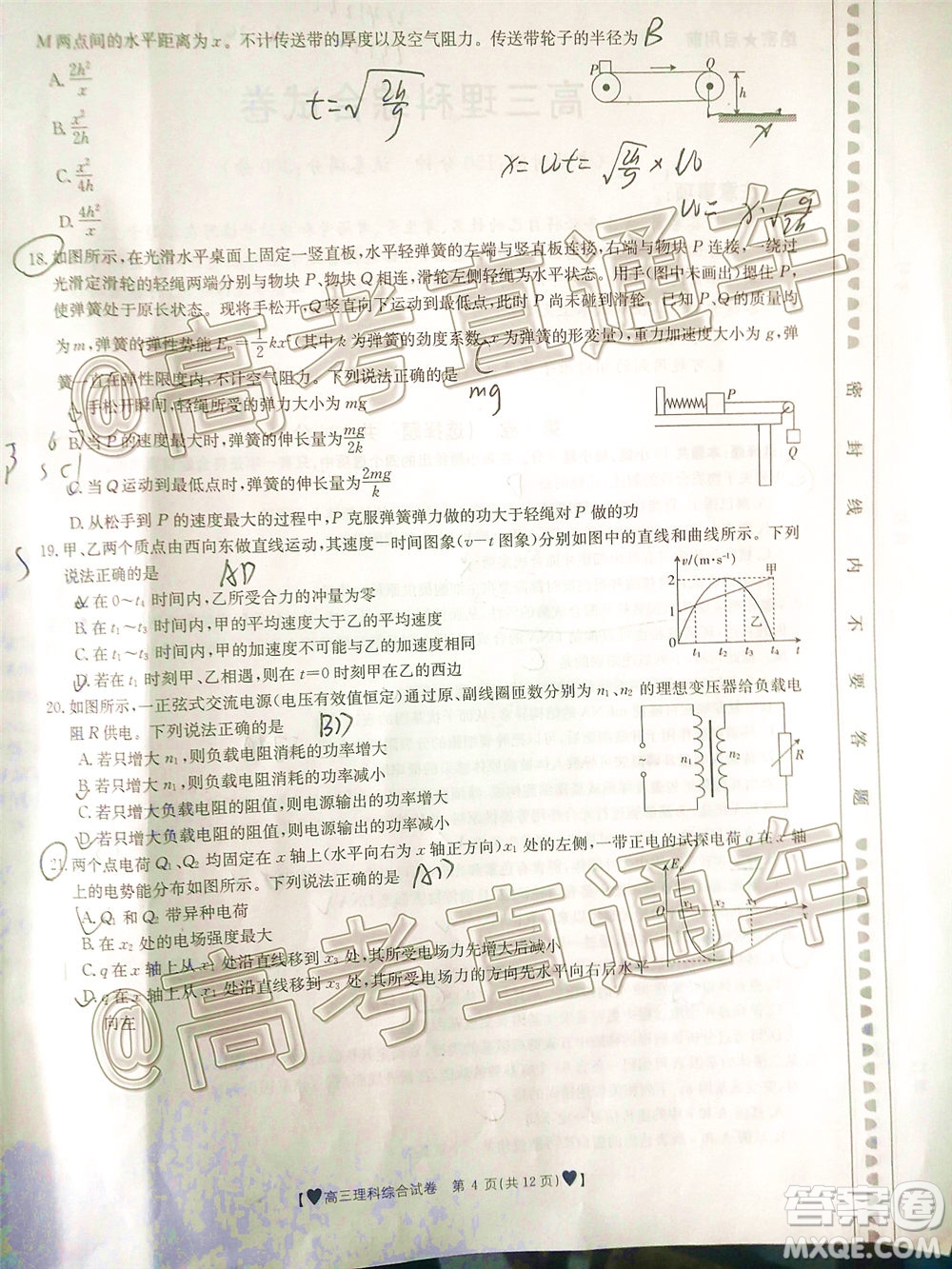 2020年金太陽全國5月百萬聯(lián)考全國二卷理科綜試題及答案