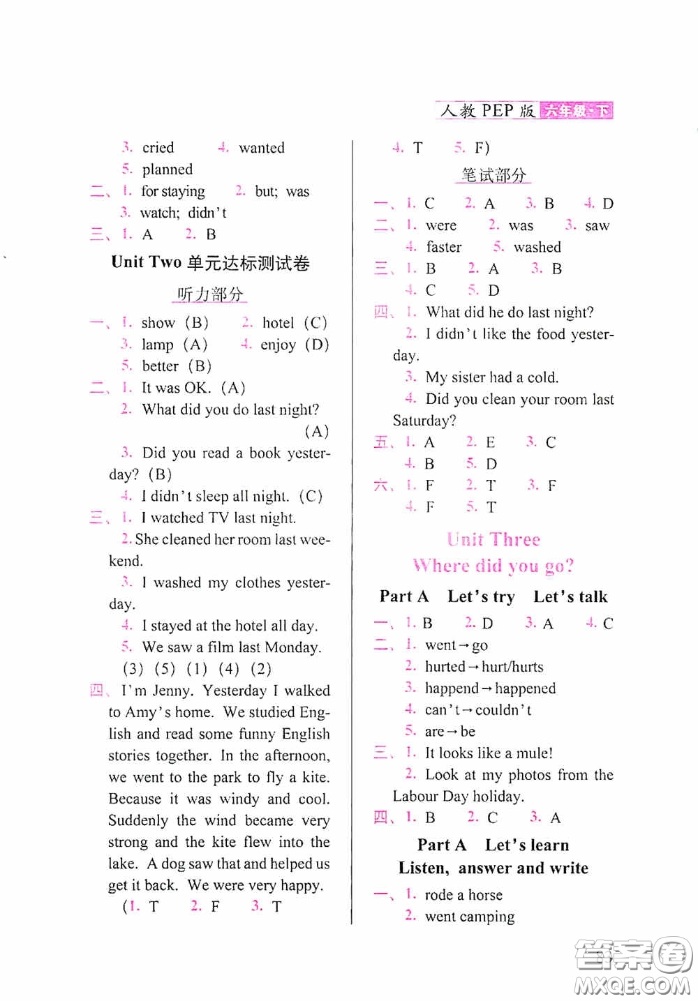 2020隨堂檢測天天練六年級英語下冊人教版答案