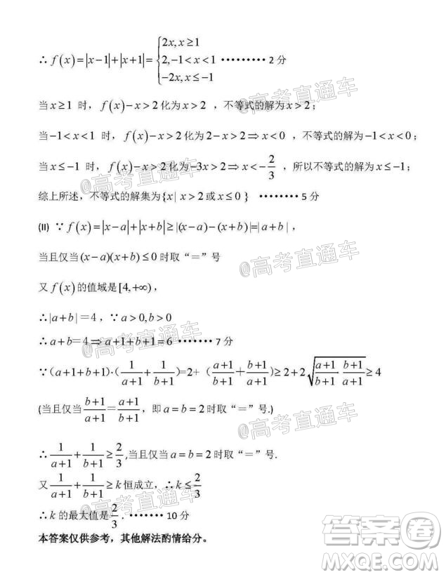 新疆維吾爾自治區(qū)2020年普通高考第二次適應(yīng)性檢測文科數(shù)學(xué)試題及答案