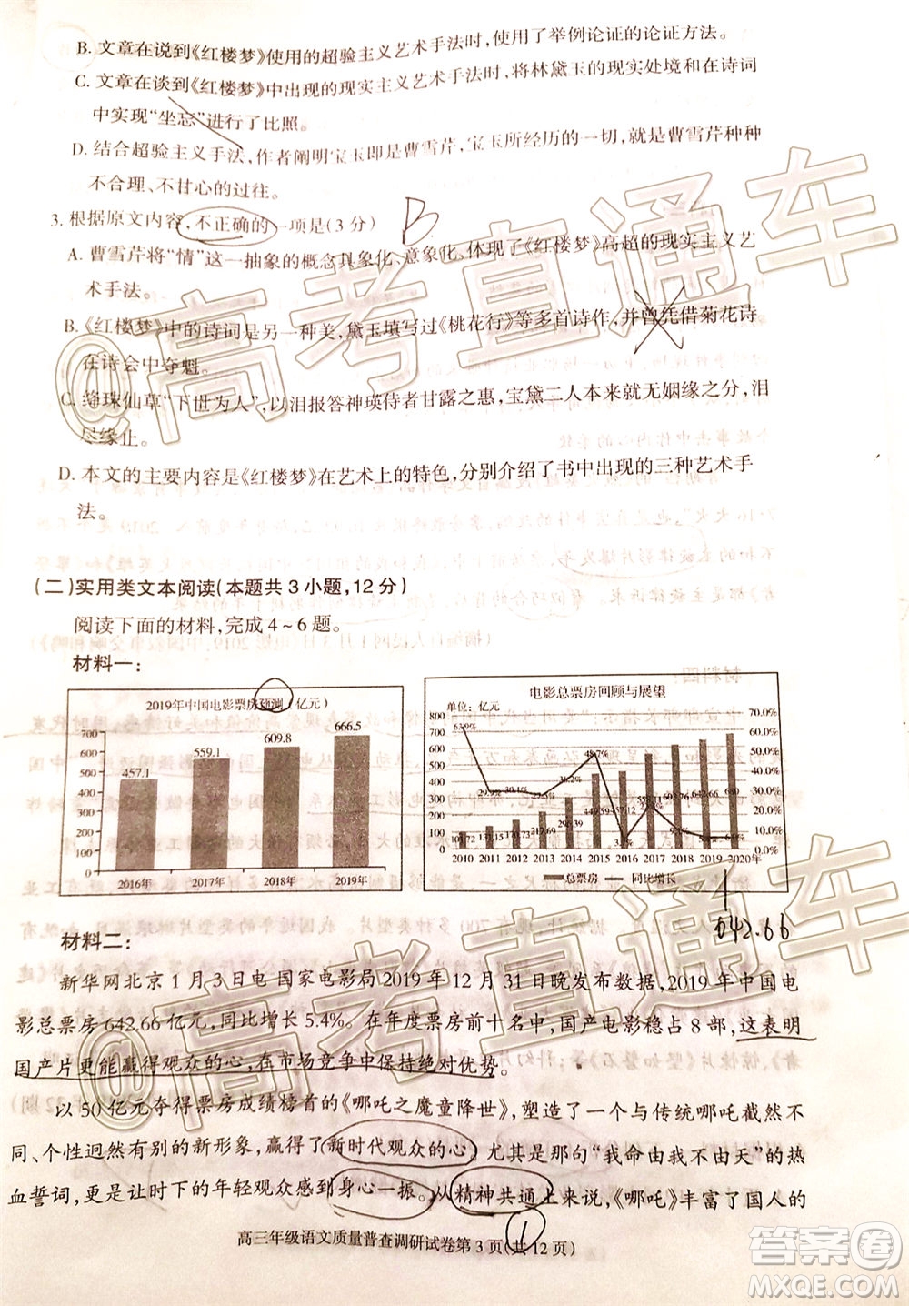 2020年呼和浩特市高三年級(jí)第二次普查調(diào)研考試語文試題及答案