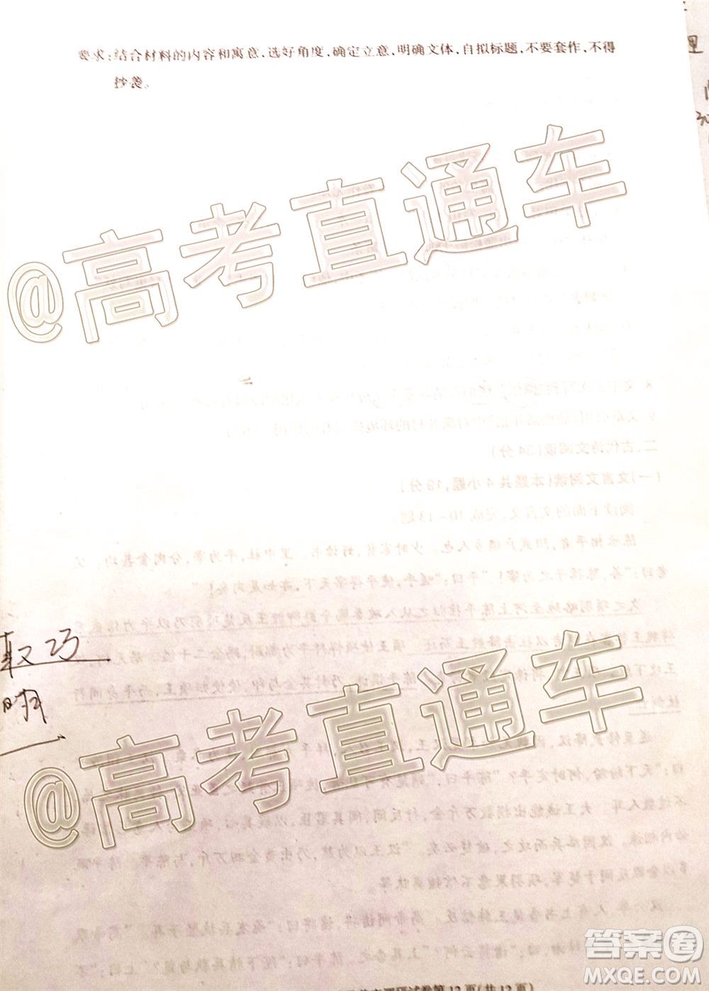 2020年呼和浩特市高三年級(jí)第二次普查調(diào)研考試語文試題及答案