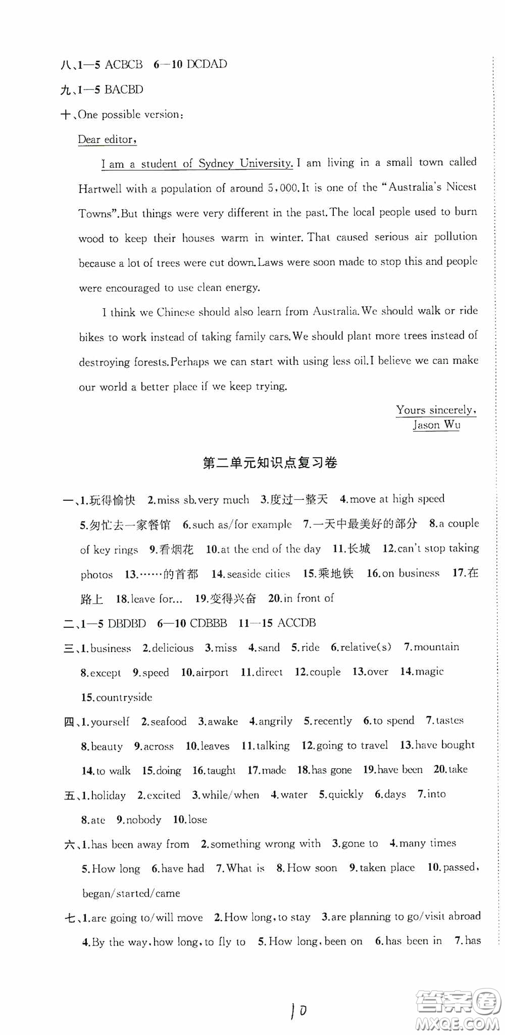 蘇州大學(xué)出版社2020版沖刺名校大試卷八年級(jí)英語(yǔ)下冊(cè)國(guó)標(biāo)江蘇版答案