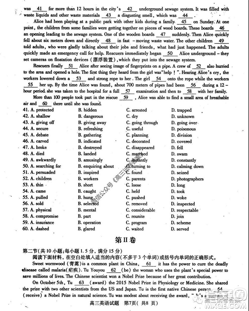 2020年河南省六市高三第二次聯(lián)考英語(yǔ)試題及答案