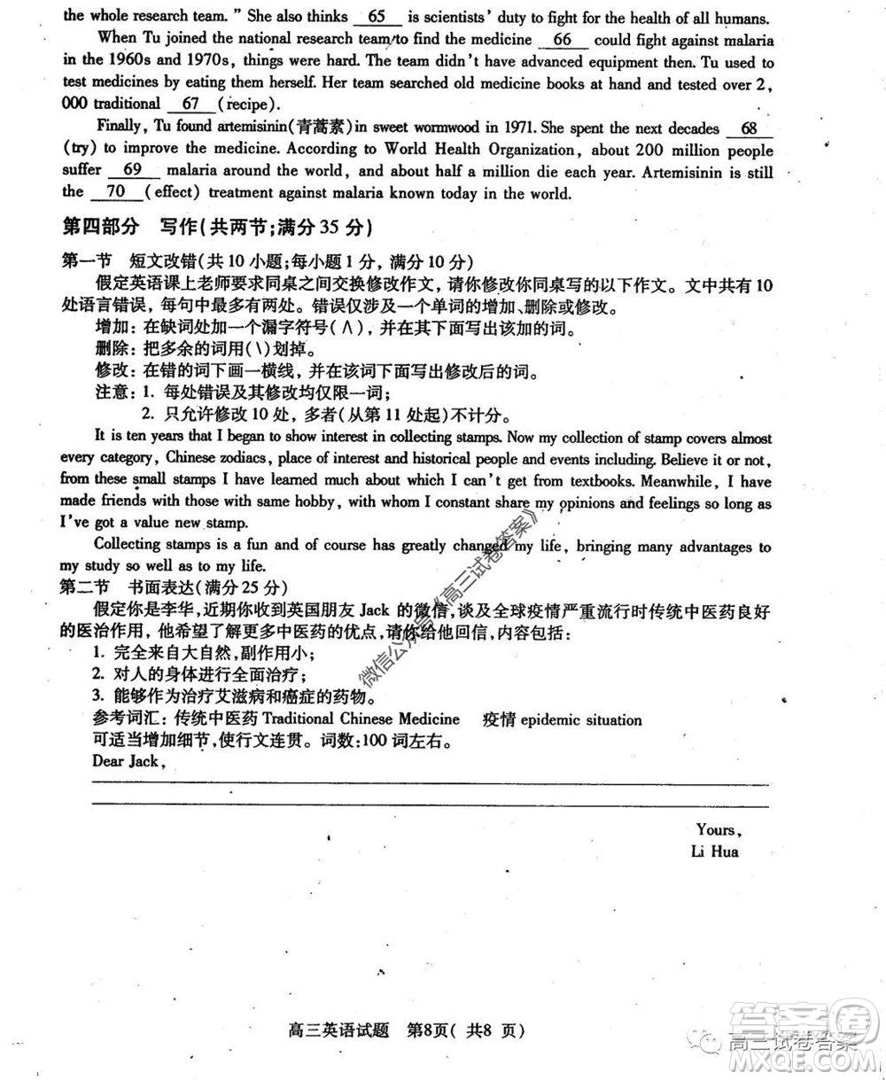 2020年河南省六市高三第二次聯(lián)考英語(yǔ)試題及答案