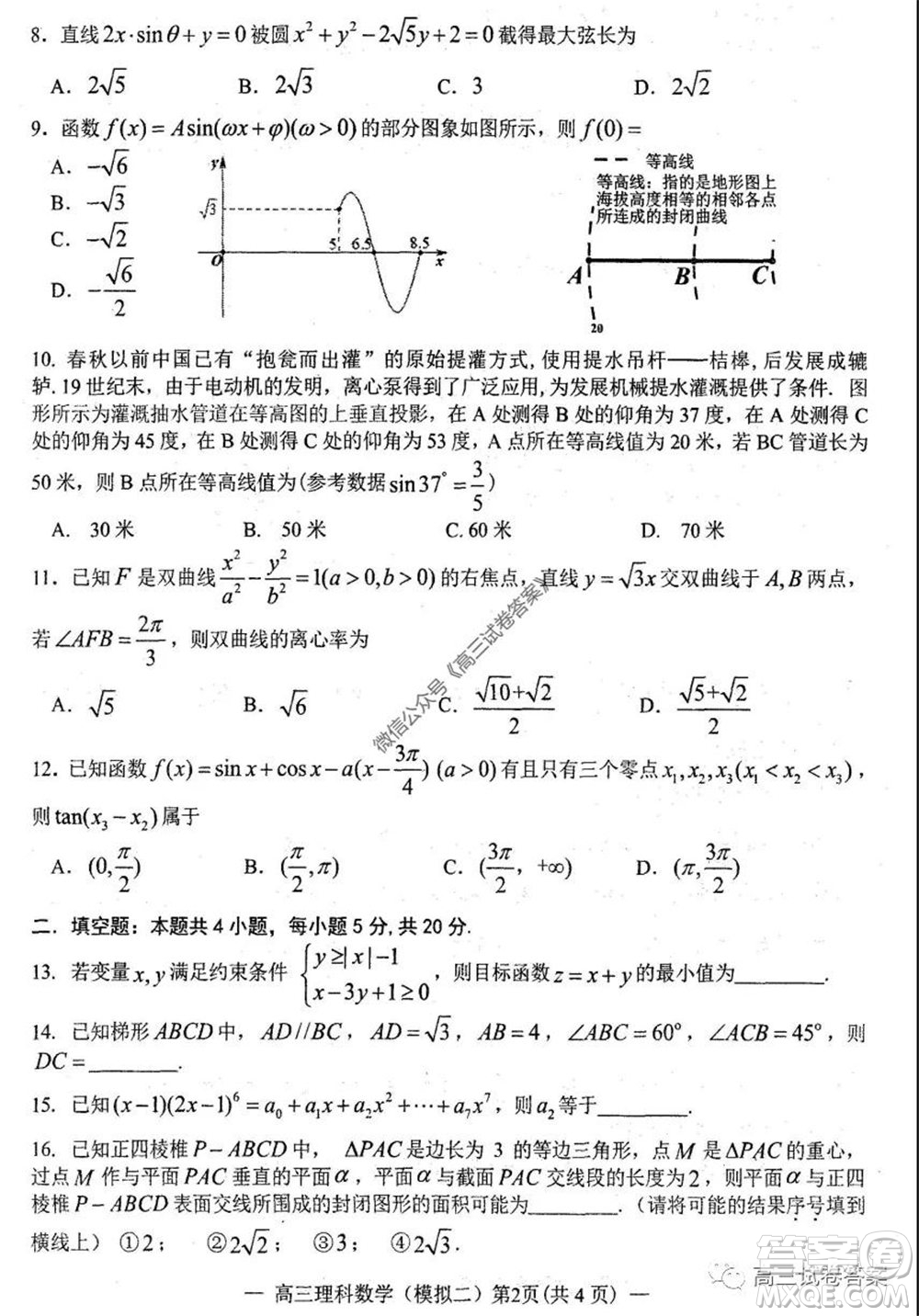 2020年南昌二模理科數(shù)學(xué)試題及答案