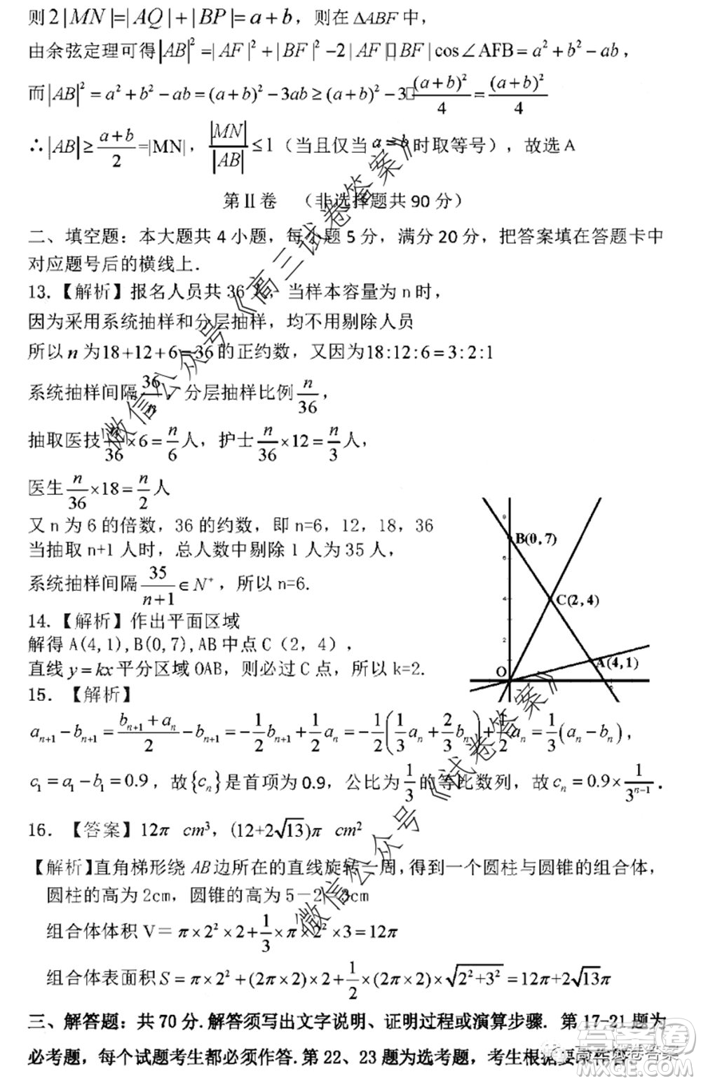 2020年寶雞市高考模擬檢測(cè)三理科數(shù)學(xué)試題及答案