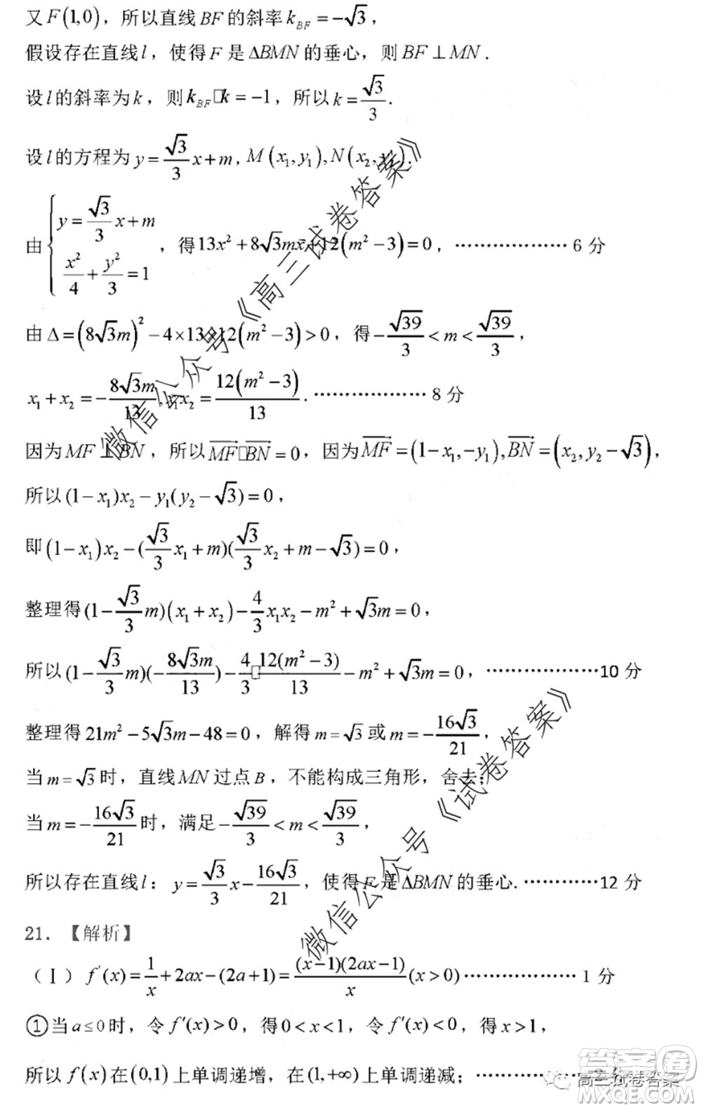 2020年寶雞市高考模擬檢測(cè)三理科數(shù)學(xué)試題及答案