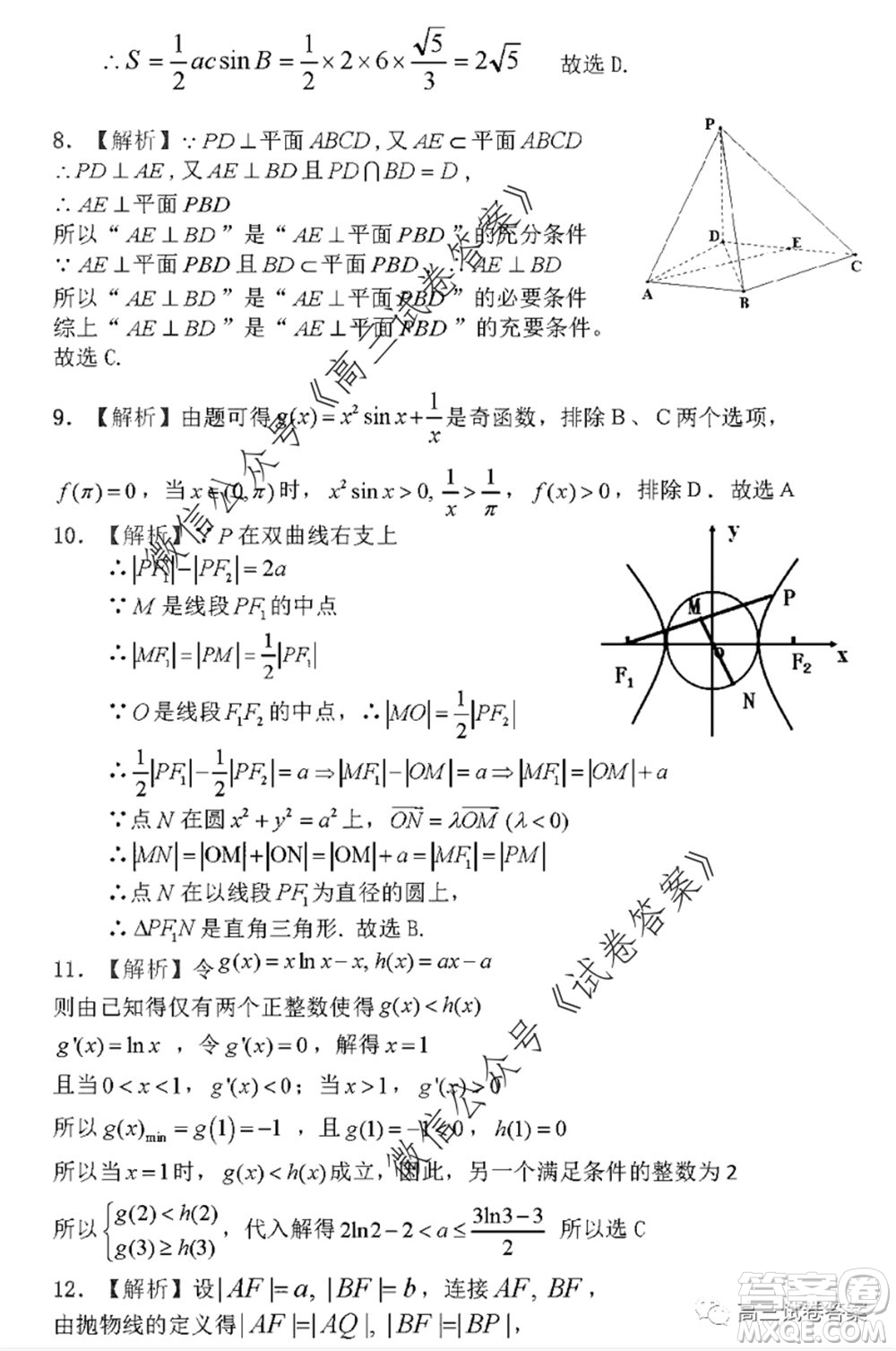 2020年寶雞市高考模擬檢測(cè)三理科數(shù)學(xué)試題及答案