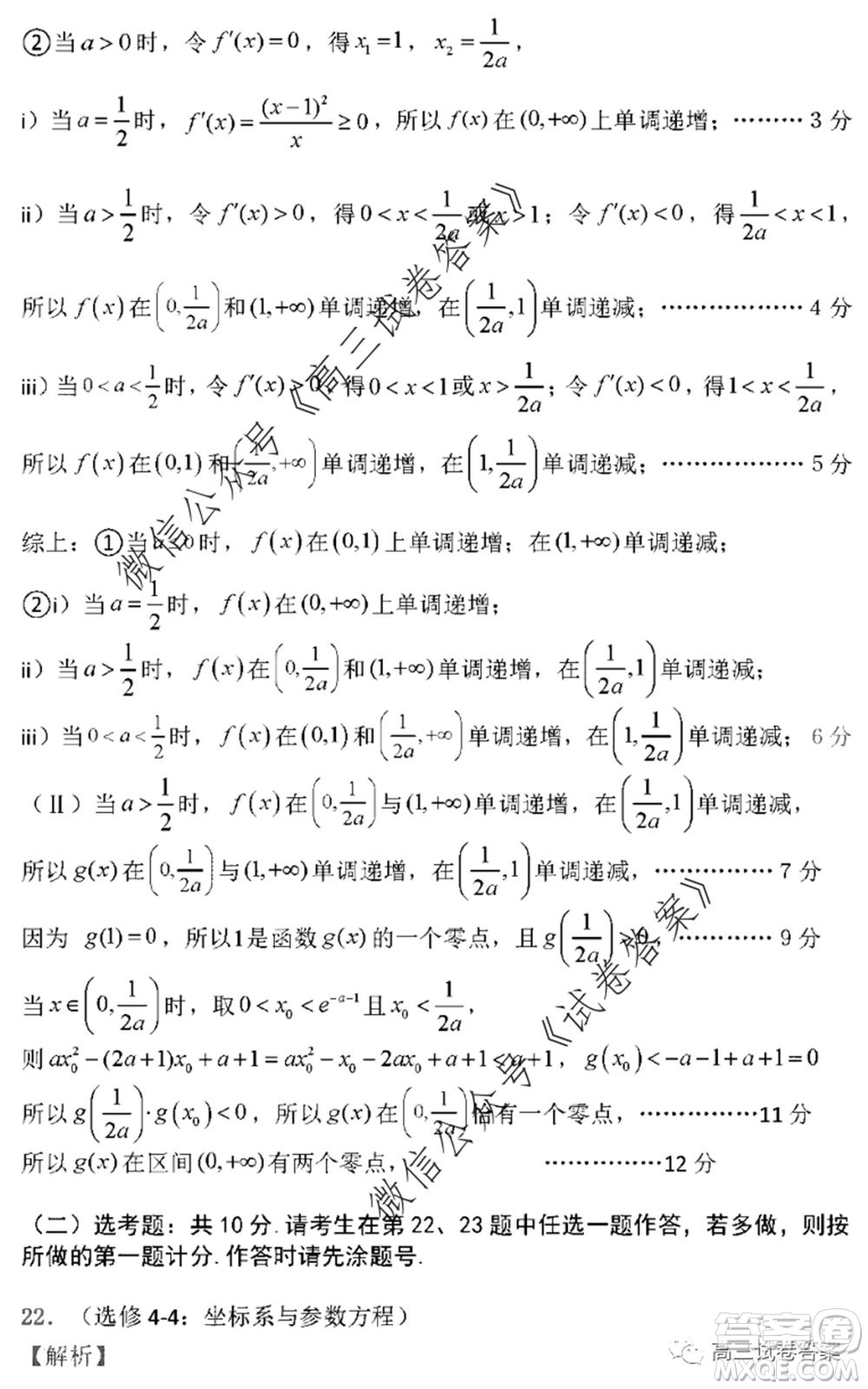 2020年寶雞市高考模擬檢測(cè)三理科數(shù)學(xué)試題及答案