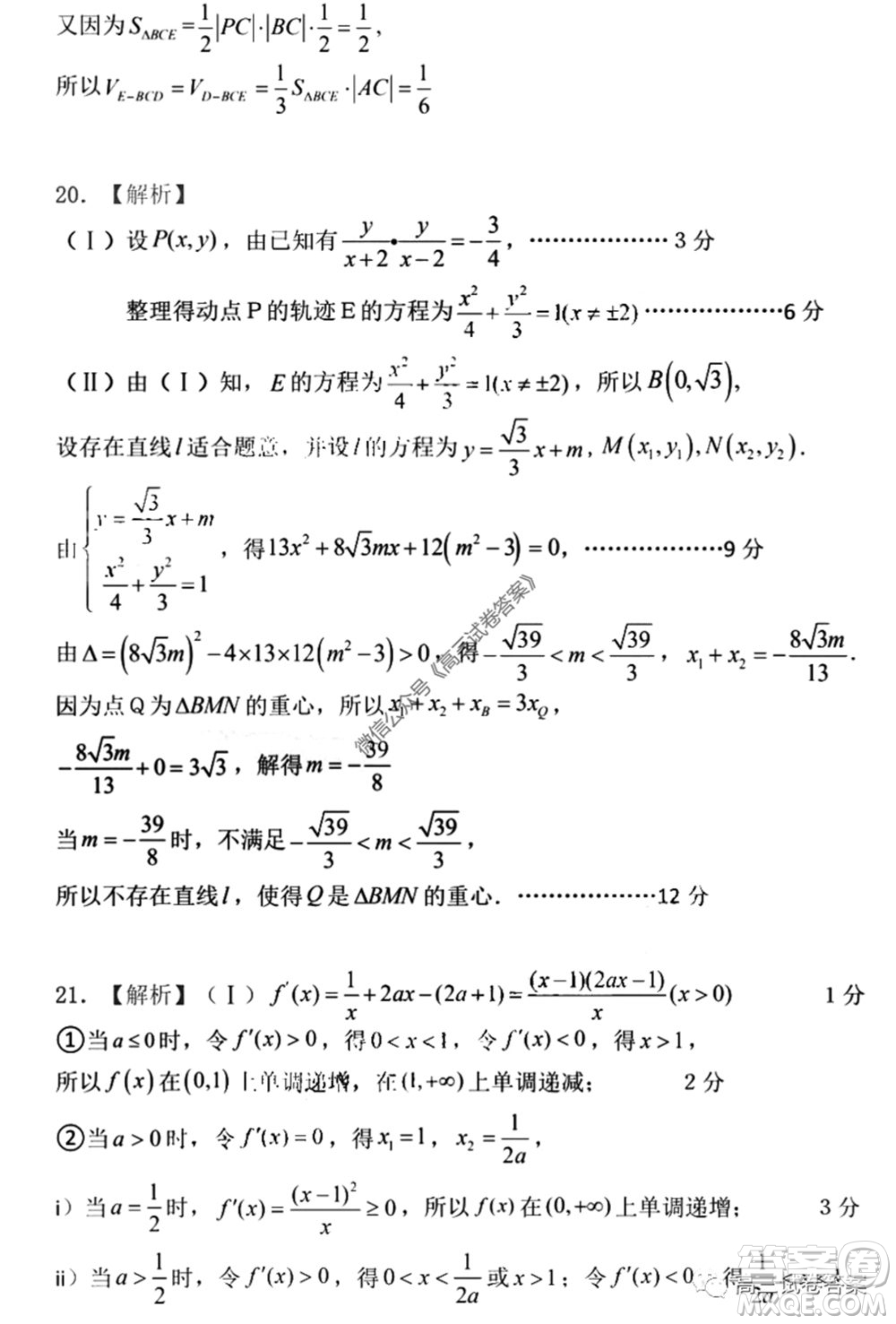 2020年寶雞市高考模擬檢測三文科數(shù)學(xué)試題及答案