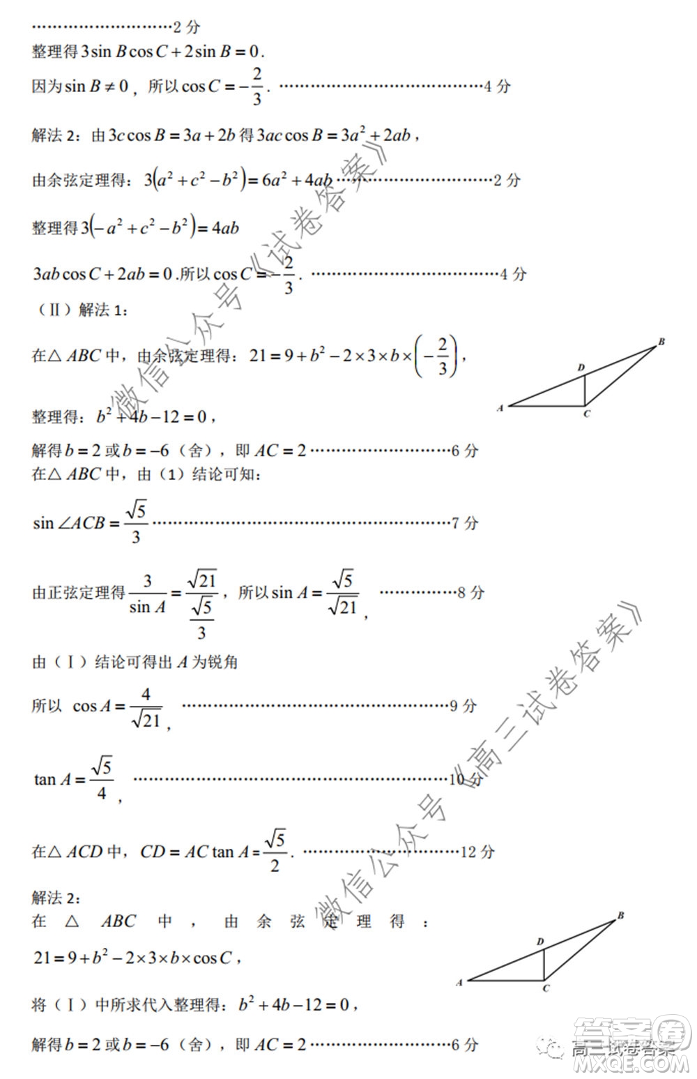 石家莊市2020屆高中畢業(yè)班綜合訓(xùn)練一理科數(shù)學(xué)試題及答案