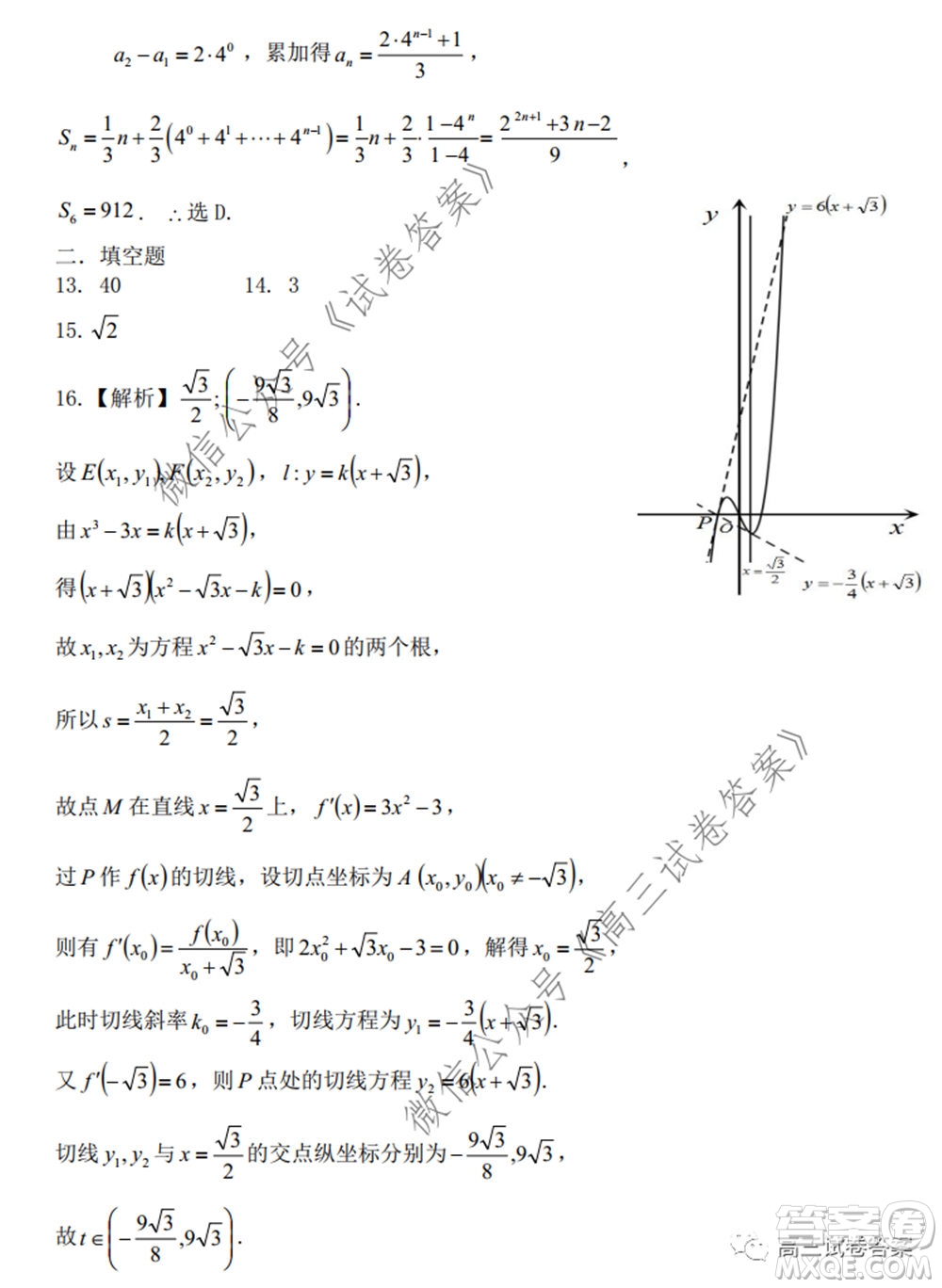 石家莊市2020屆高中畢業(yè)班綜合訓(xùn)練一文科數(shù)學(xué)試題及答案