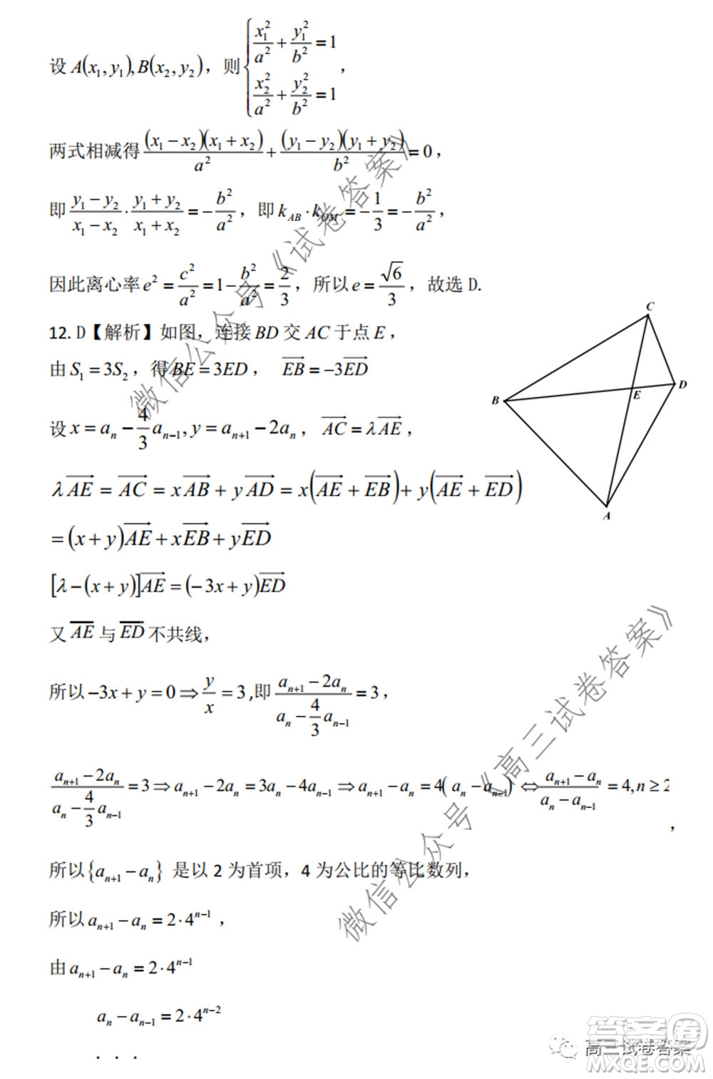 石家莊市2020屆高中畢業(yè)班綜合訓(xùn)練一文科數(shù)學(xué)試題及答案